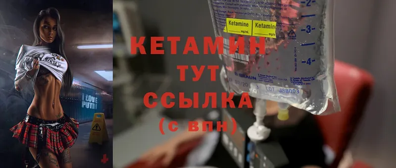 Кетамин ketamine  Белоусово 