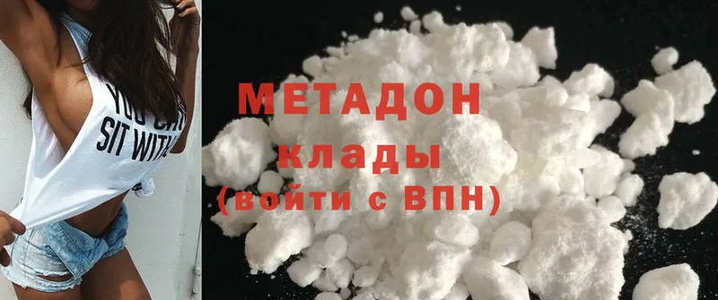 МЕТАДОН methadone  Белоусово 